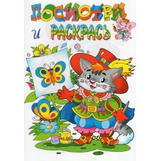  Кот в сапогах