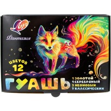 Гуашь 12 цв   