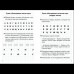 Бортникова Е.Ф Проверим подготовку к школе (для детей 6-7 лет) 