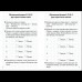 Бортникова Е.Ф Проверим подготовку к школе (для детей 6-7 лет) 