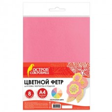 Для творчества Фетр А4 МЯГКИЙ , 2 мм, 8 листов, 8 цветов, плотность 170 г/м2, пастельные цвета ОСТРОВ СОКРОВИЩ