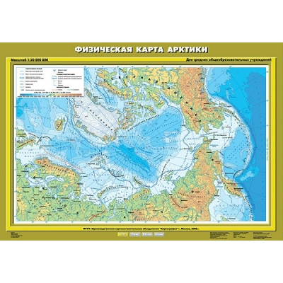  К-0610/Карта.География 6 кл/Физическая карта Арктики (70*100) 