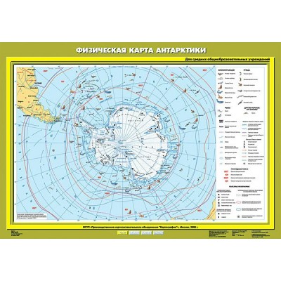  К-0612/Карта.География 6 кл/Физическая карта Антарктики (70*100) 