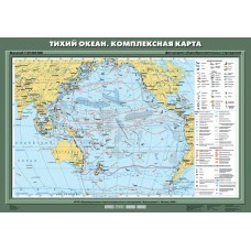  К-0713/Карта.География 7 кл/Тихий океан. Комплексная карта (70*100) 