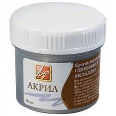 Краска акриловая  баночка 40 мл, металлик, серебряная, Луч