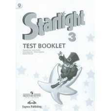 Баранова/Дули/Виригина ФГОС/Английский язык. Звездный английск.(STARLIGHT) 3 кл. КОНТРОЛЬНЫЕ ЗАДАНИЯ Рабочая тетрадь