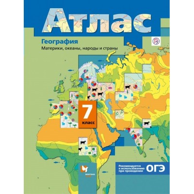 Душина/Летягин ФГОС/География:Начальный курс географии 7 кл. Атлас