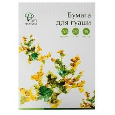 Папка для гуаши А3 15 л.  230 г/м2 АртФормат