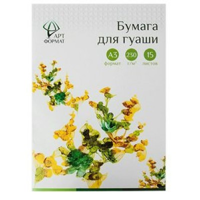 Папка для гуаши А3 15 л.  230 г/м2 АртФормат