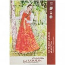 Папка для акварели  15л. А3 