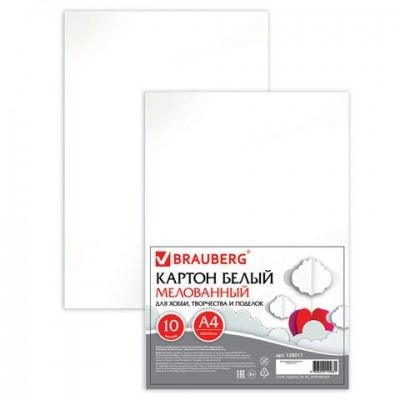 Картон белый 10л.  МЕЛОВАННЫЙ,   200х290мм, Brauberg