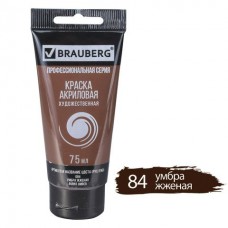 Краска акриловая   художественная туба 75мл, профессиональная серия, умбра жженая, Brauberg