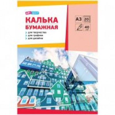 Калька под карандаш А3 20л., 40г/м2, в папке ArtSpace