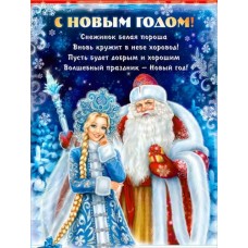 Плакат  