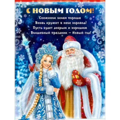 Плакат  