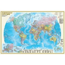  А0. Политическая карта мира (масштаб 1:32 000 000 (в 1 см 320 км)) 1170х790 мм.