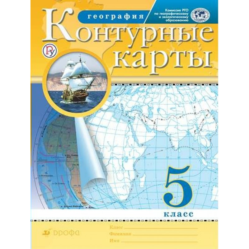 Контурные карты фгос