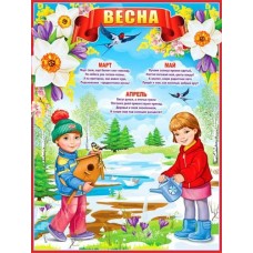 Плакат  