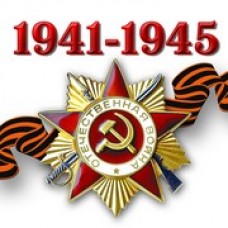 Наклейка 1941-1945 с орденом 
