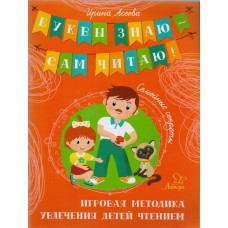 Асеева И.И Семейные секреты