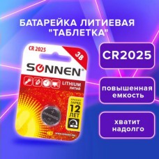 Батарейка часовая 2025 (таблетка), d=20мм, h=2,5мм, ЛИТИЕВАЯ, 1 шт., в блистер SONNEN