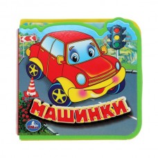  Машинки (eva с пазлами 102х102мм 5 разв. 5 пазл)