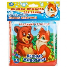 Степанов В.А ЛЕСНЫЕ ЖИВОТНЫЕ