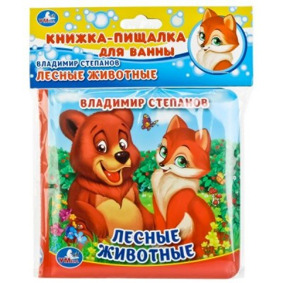 Степанов В.А ЛЕСНЫЕ ЖИВОТНЫЕ