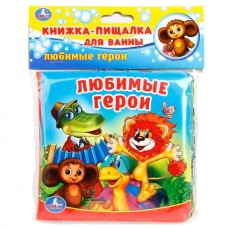  ЛЮБИМЫЕ ГЕРОИ