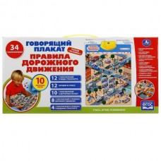  ПРАВИЛА ДОРОЖНОГО ДВИЖЕНИЯ