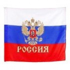 Флаг 90х145 см РФ триколор с гербом 611292