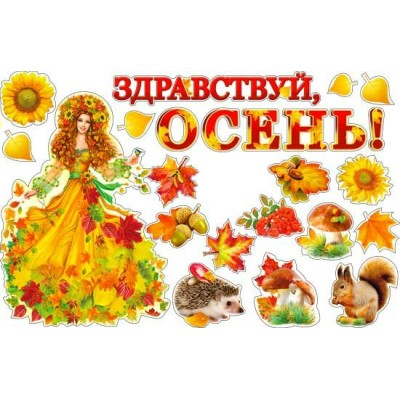 Плакат  