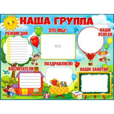 Плакат  