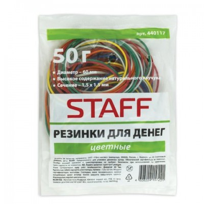 Резинка для денег  50г, цветные, натуральный каучук, Staff