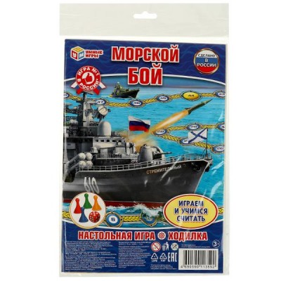  НАСТОЛЬНАЯ ХОДИЛКА/МОРСКОЙ БОЙ