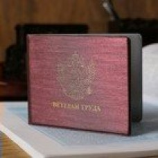 Обложка для удостоверения  ветеран труда,герб, тиснение, Xepter, бордо Импорт