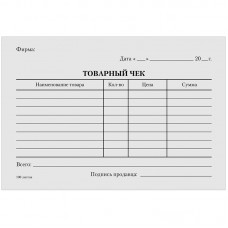 Бланк Товарный чек А6  газетка, 100 экз. в пленке т/у OfficeSpace
