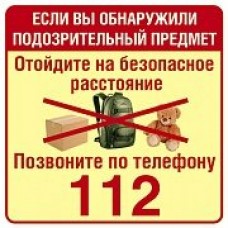 Наклейка 