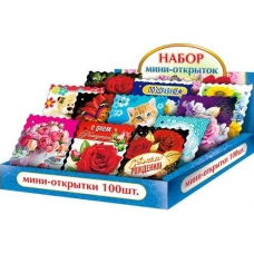 Открытка АССОРТИ (одинарная) мини