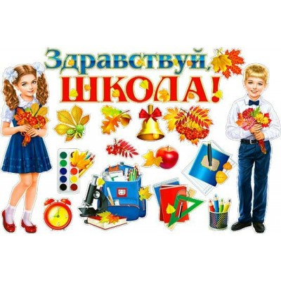 Плакат  