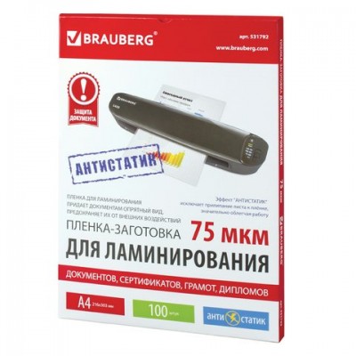 Пленка   -заготовки д/ламинир-я АНТИСТАТИК КОМПЛЕКТ 100шт, для формата A4 Brauberg