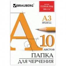 Папка для черчения А3 10л, без рамки ,297*420мм,ватман ГОЗНАК КБФ, блок 200г/м2, Brauberg