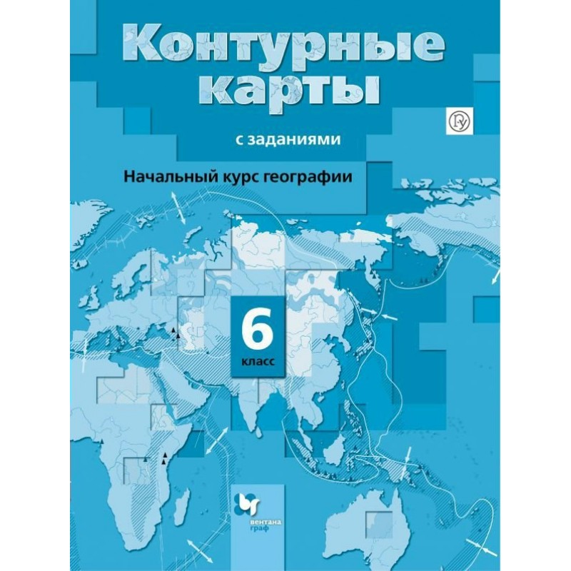 Контурная карта начальный курс географии 6 класс летягин