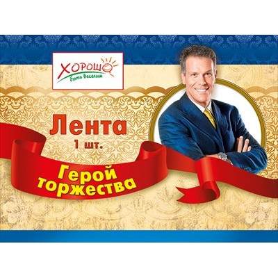 Лента  