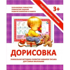 Ивлева В.В ДОРИСОВКА