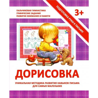 Ивлева В.В ДОРИСОВКА
