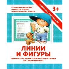 Ивлева В.В ЛИНИИ И ФИГУРЫ