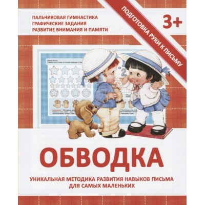 Ивлева В.В ОБВОДКА