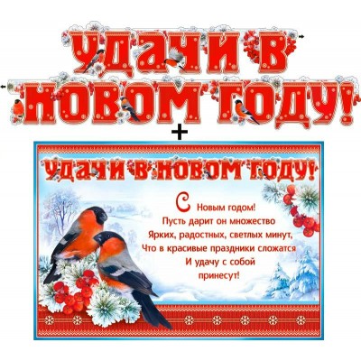 Гирлянда  