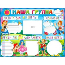 Плакат  